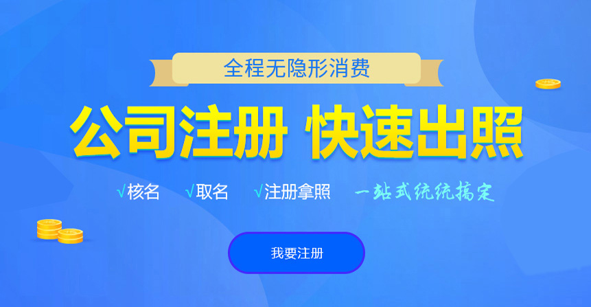 沙洋悦旭注册公司网