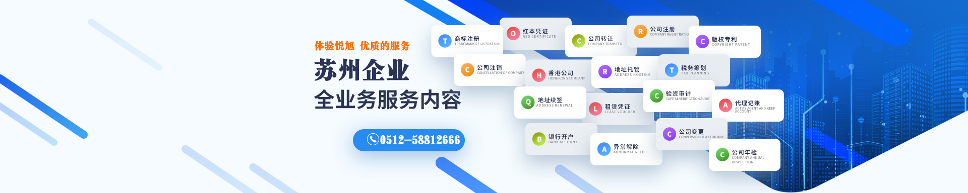 沙洋悦旭注册公司网