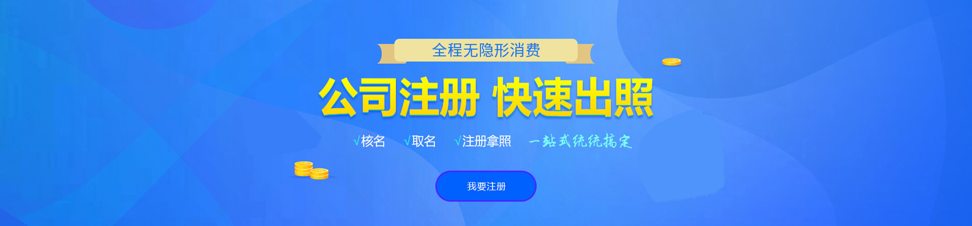 沙洋注册公司网